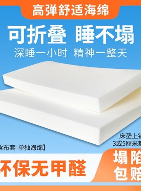 高密度海绵床垫1j.5米1.8米学生宿舍单双人加厚软硬褥垫榻榻米定