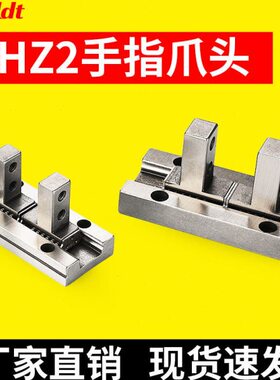 F气动ZDD316H爪头平-M/夹210dHDZ2L2HD行Z4025MD爪夹手气缸20指