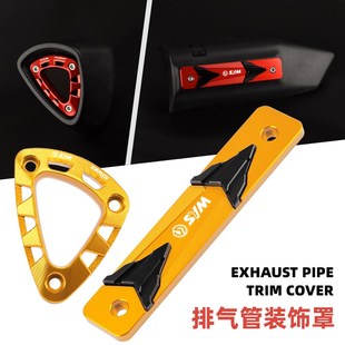 适用三阳b哈士奇150改装排气管防护支架JET SL 125/150排气盖装饰