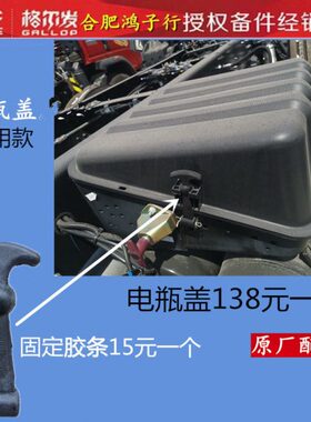 罩牵引K5电瓶W车KA5格 盖车   盖 A5 自卸尔  电瓶罩发蓄电池 5W