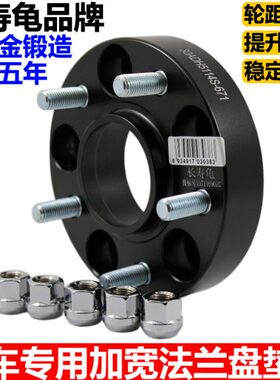 3 加宽S6720 XH3距3H锻造 轮2幻速 法兰盘轮毂S2S力帆60垫片 瑞虎