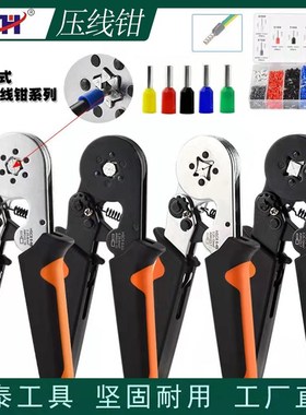 针型管型端子压线钳棘轮冷压手动工具四边六边紧线钳HSCS8 6-4A/6