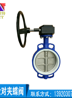 涡轮对夹四氟蝶阀D37m1F-10QB3 四氟密封 304/316/316L阀板