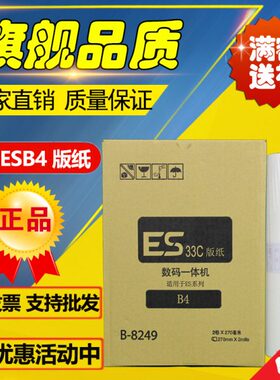 纸 版 -  版8225 39256B 0256ES 49049适用353纸 161ES25B1