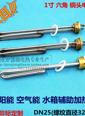 3电热1 25NW32螺纹加热棒 K  寸水箱加热管4K W 管发热管D2K螺纹W