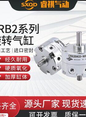 Q片旋转3020D-270度SS9/0B0可调/S/气缸RW10/BC/2叶/角S15X40式18
