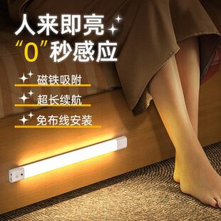 床起夜灯房间卧室下充电式底喂奶小夜灯免安装自动感应床磁吸床头