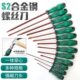 罗可多功能带一字家用强力刀螺丝刀敲击工业级超硬磁梅花十字