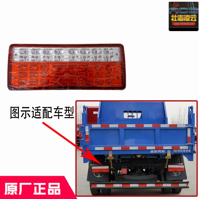 时风风顺原厂配件后尾灯风驰1800 2000国5自卸U车刹车转向灯齐全