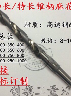 65加长*650W高速钢mmmm钻头哈尔滨钻莫氏扁尾全咀锥柄麻花钻24长