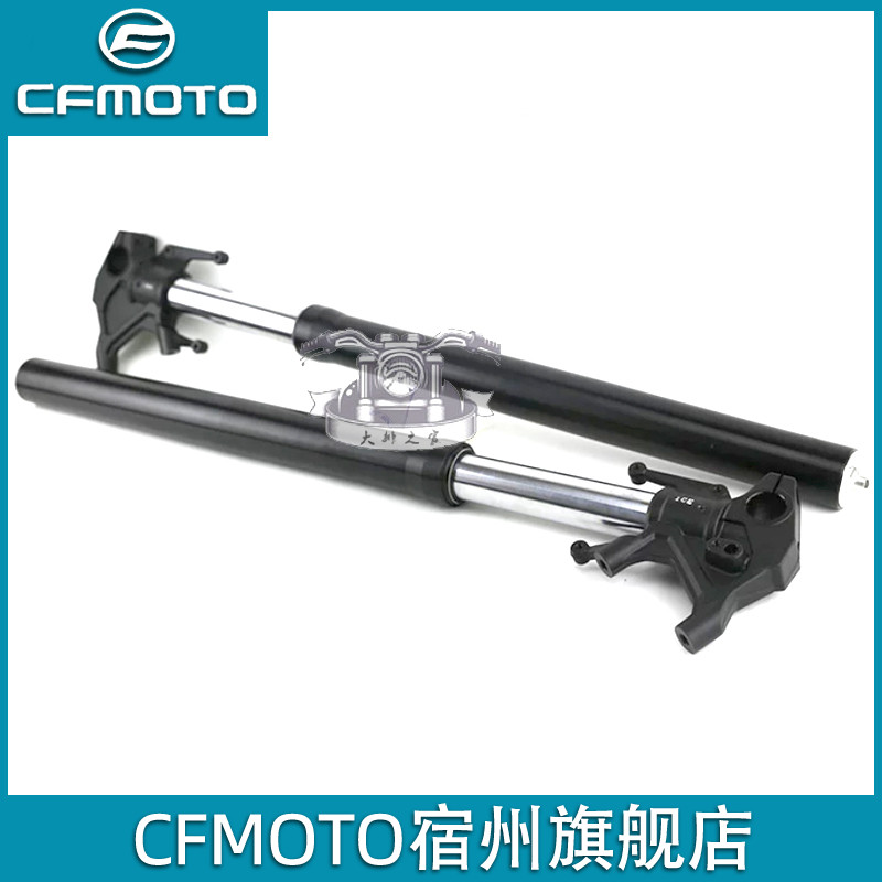 CFMOTO原厂 春风800mt前减震器 7C00clx前叉管避震阻尼 800NK减震