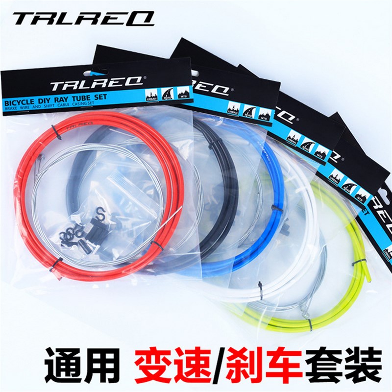 Trlreq/崔j瑞克山地自行车刹车线管线芯变速线管套装闸线剪线钳