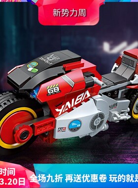 中国积木杰星赛博朋克2077草薙刃CT-3X摩K托车男孩子拼装玩具5805