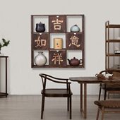 多宝阁博古架木墙上置物架复古中式 如意摆件吉祥烧桐客厅展示架
