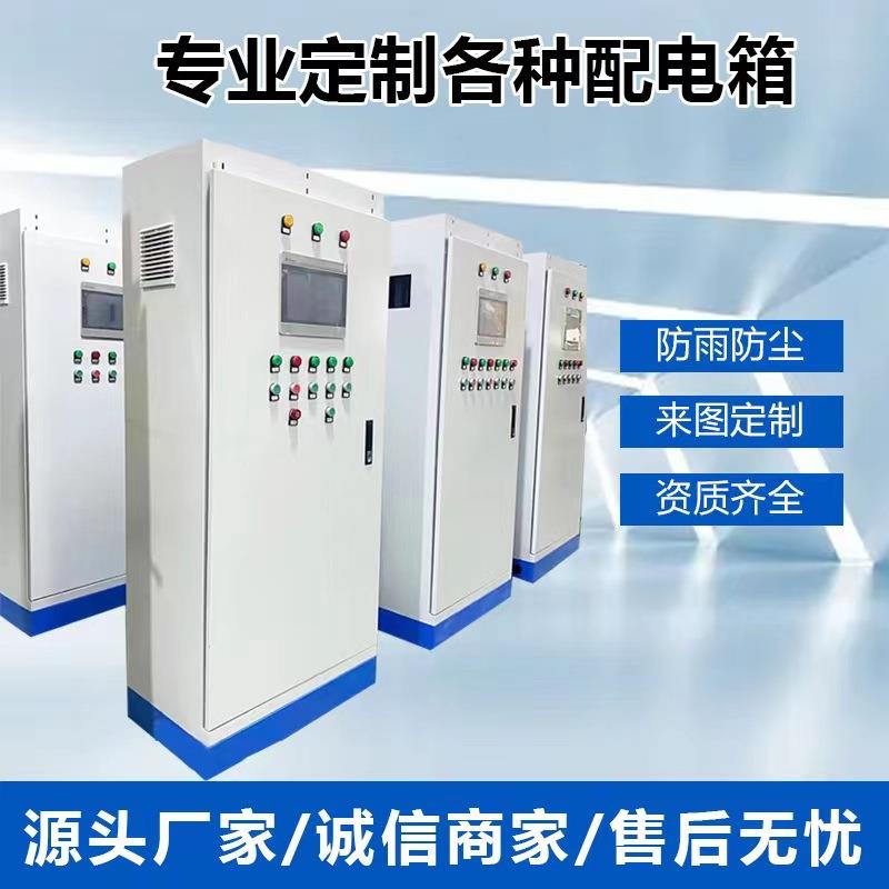 河北现货低压配电箱XL21动力柜双电源PLC配电柜不锈钢动力柜