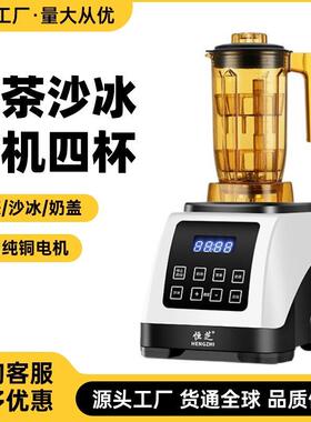 Q9萃茶机商用奶茶店用品奶盖机碎冰搅拌机奶昔料理机冰沙