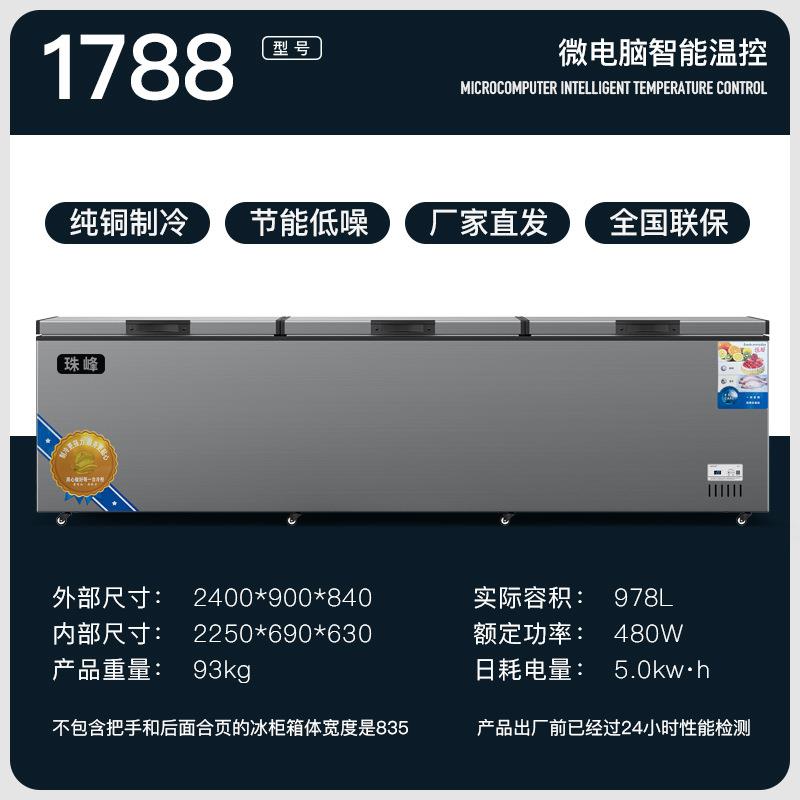 超市卧式大容量冻肉冰柜冷藏冷冻柜节能冷柜囤货全冷冻三门