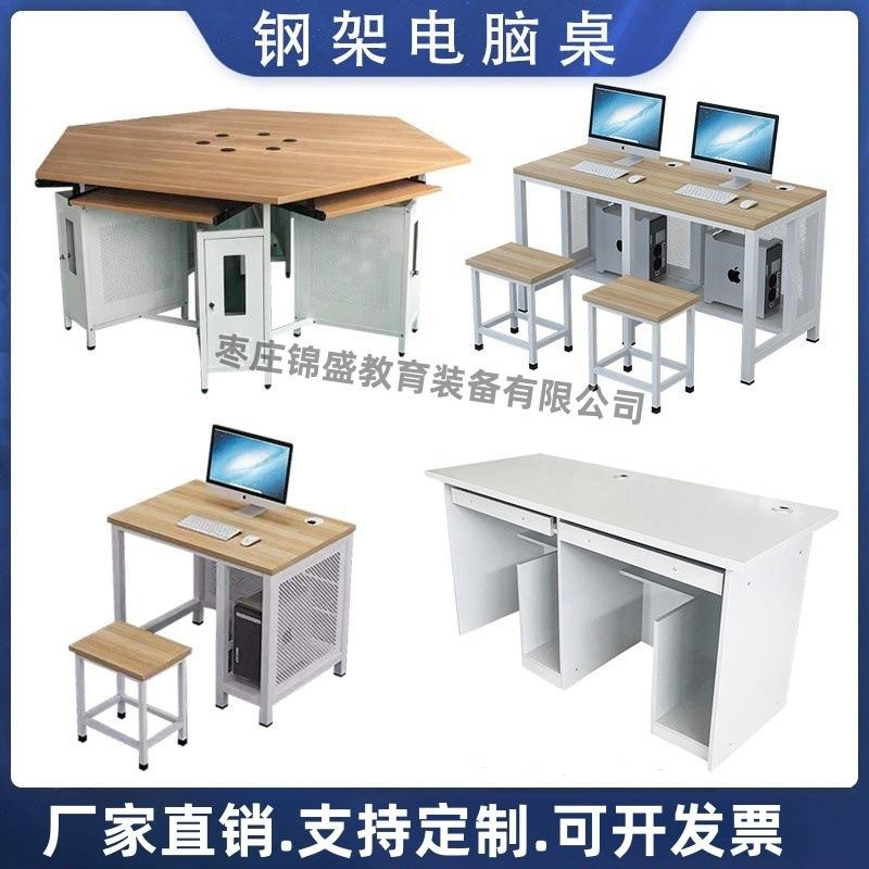 学校微机室机房六边形电脑桌椅钢木单人双人实践阅览桌培训考试桌