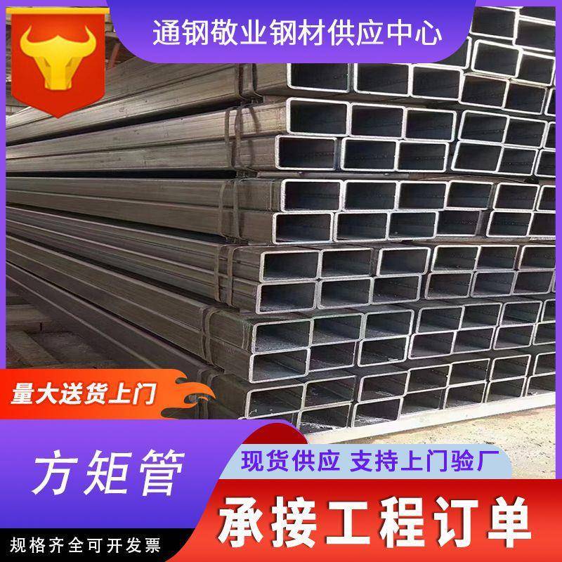 碳钢方管Q235空心铁管方通矩形管黑铁管大棚圆管镀锌方钢管扁通
