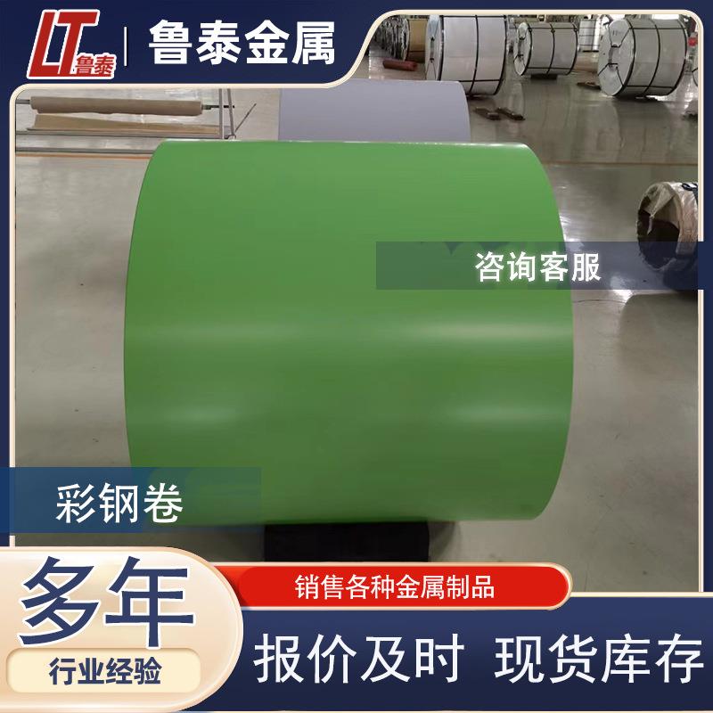 RAL6018黄绿色0.*1000彩钢卷漆膜双面加工装修装饰使用