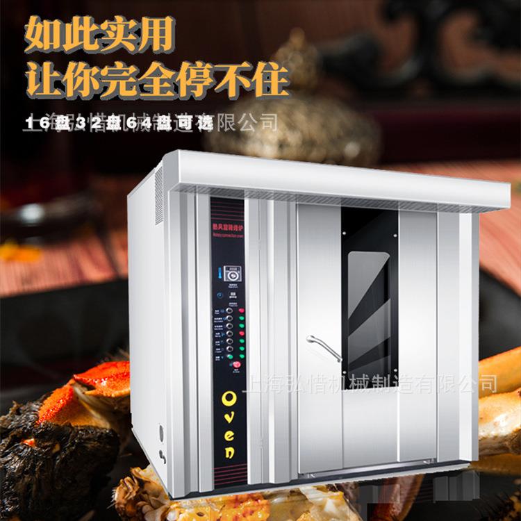 商用32盘热风旋转烤炉热风循环烘炉商用月饼烤箱64盘旋转炉厂家