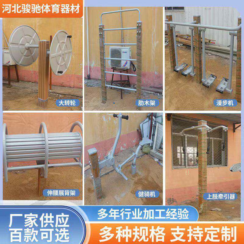 智能二户外健身器材室外社区运动健身路径公园广场小区体育器材