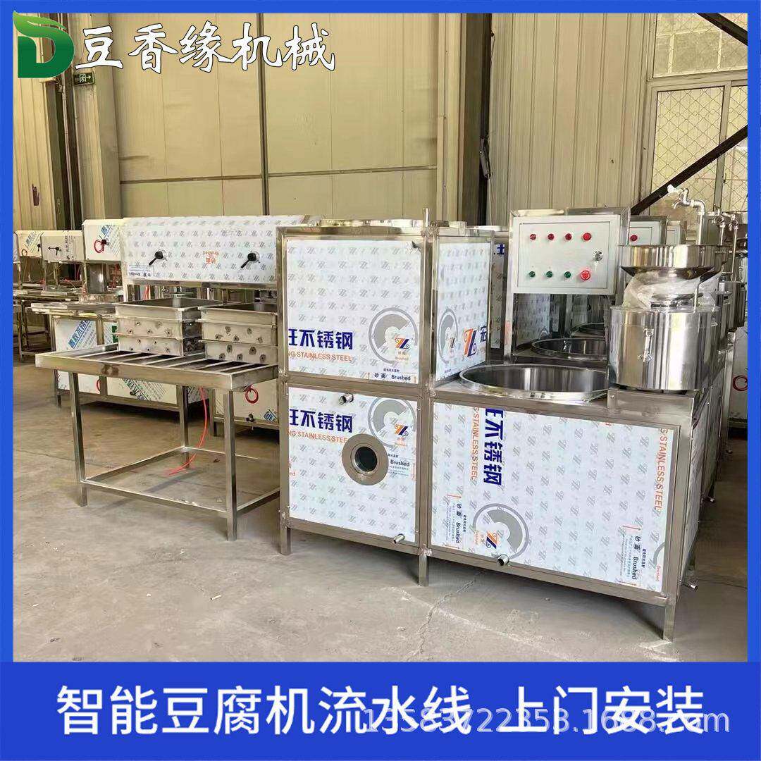 方便快捷豆腐机器浆渣分离豆腐机豆香缘豆制品全套设备