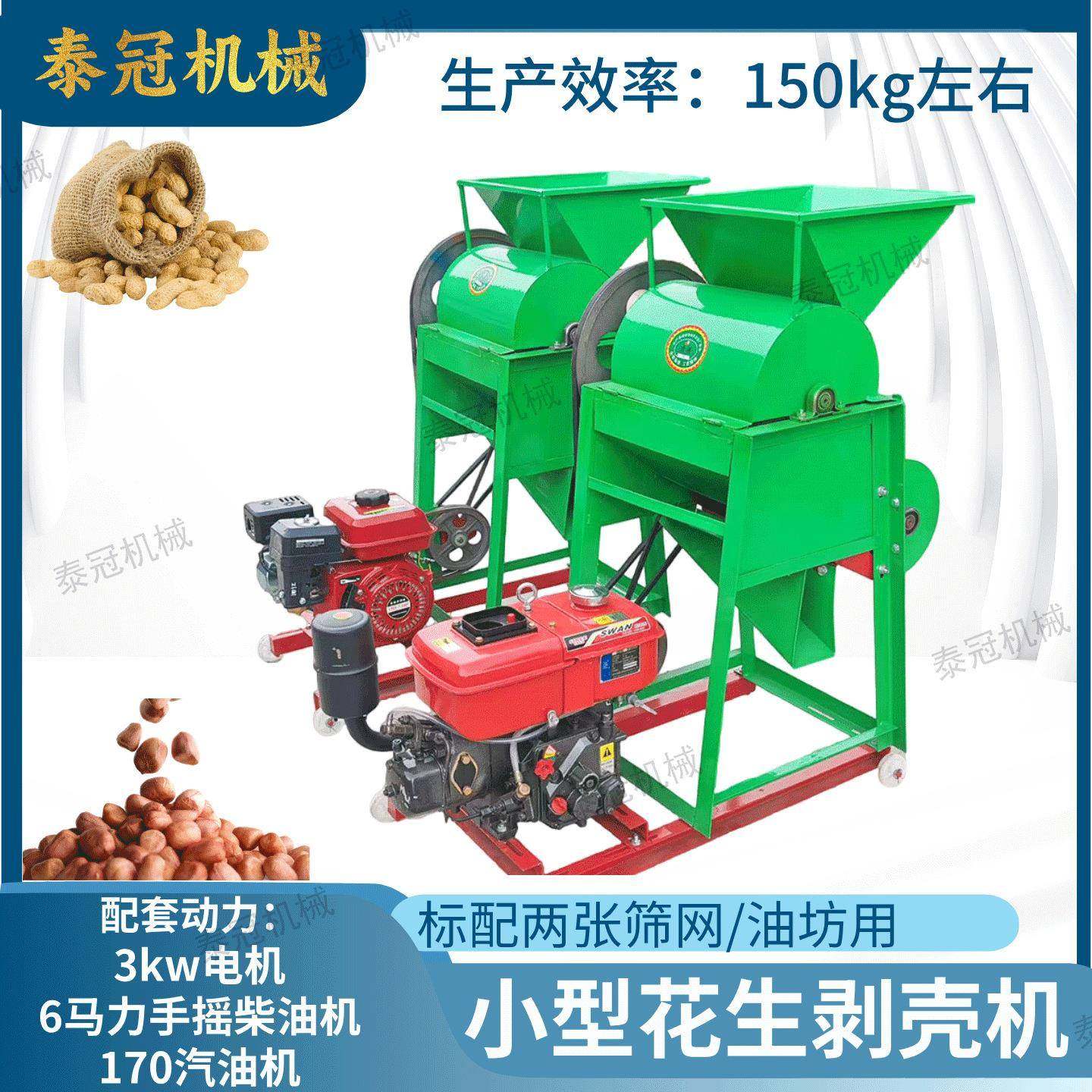花生剥壳机油坊使用长果仁脱壳机柴油机电机版小型家用汽油机,畜牧/养殖物资,特种养殖设备,淘宝优惠券,粉丝福利购,淘宝优惠卷