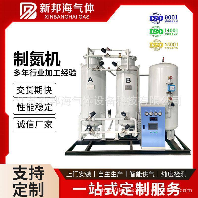 制氮机工业高纯度制氮机psa吸附式食品制氮设备装置高效氮气