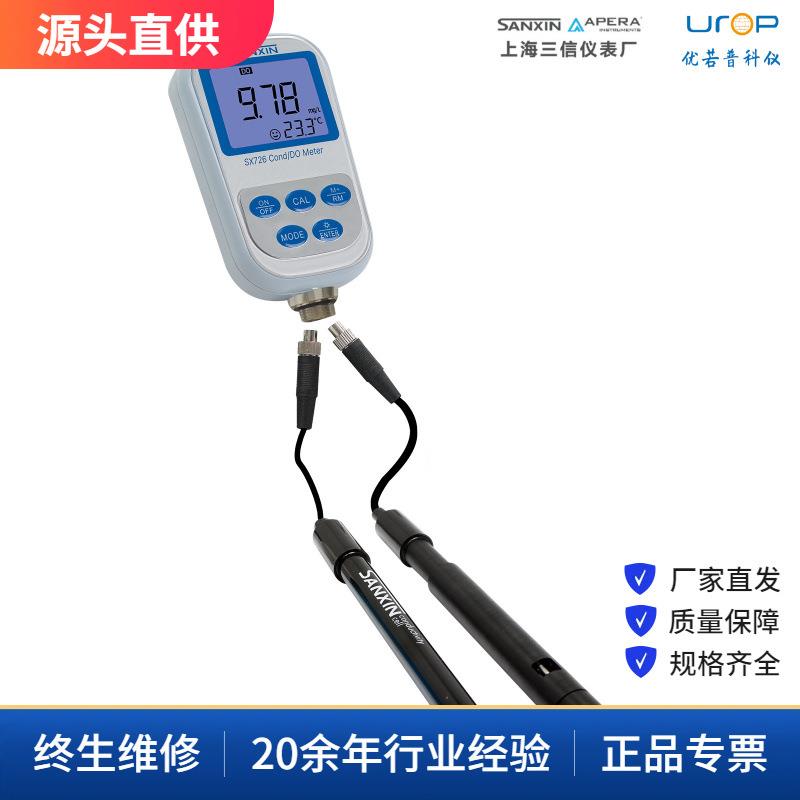 SX726便携式电导率仪溶解氧仪多参数水质检测计TDS