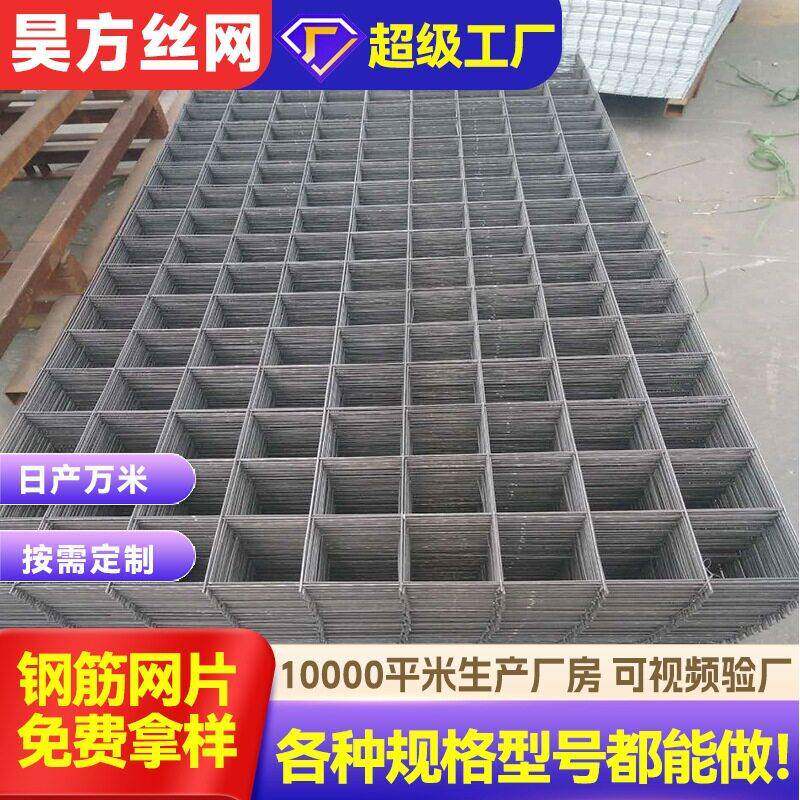 加工定制钢筋网片2mm3mm4mm铁丝网热镀锌钢丝网片钢筋焊接网