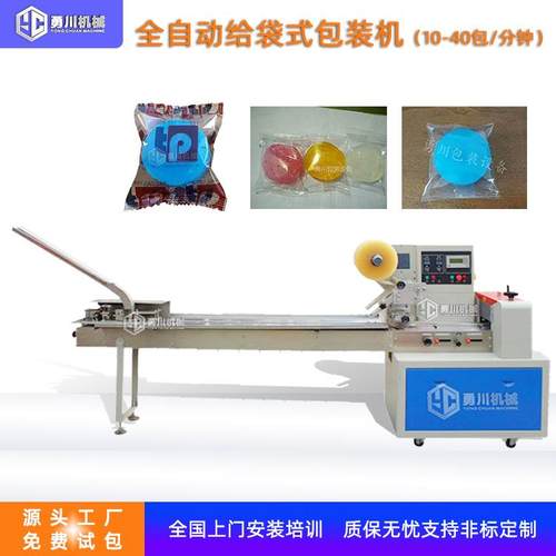 全自动化固体酒精枕式包装机环保酒精块蓝块给袋式包装机械设备