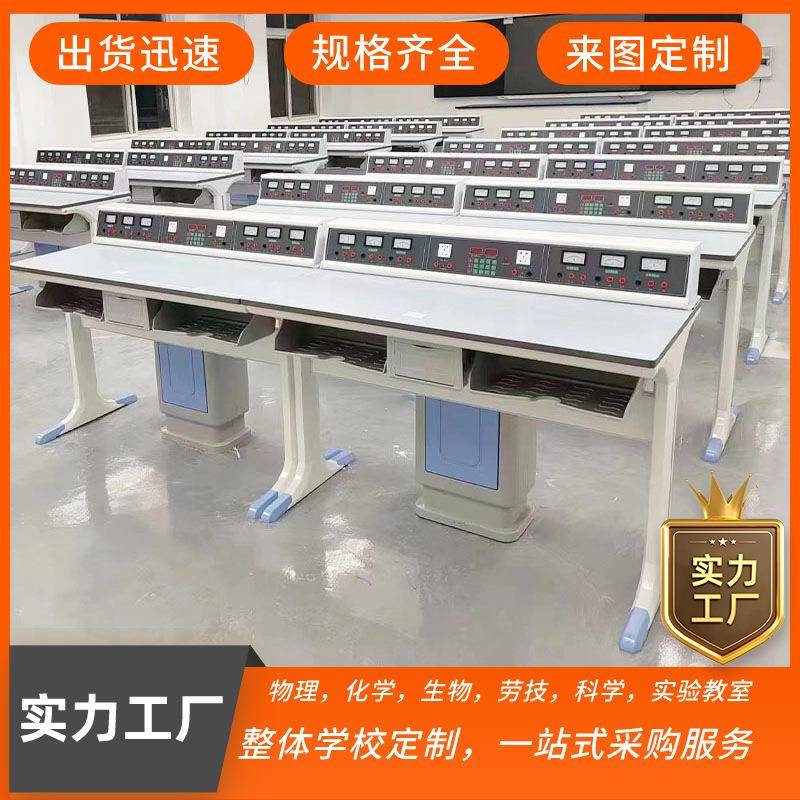 中小学物理化学生物科学劳技实验桌理化生准备台铝塑实验桌准备桌