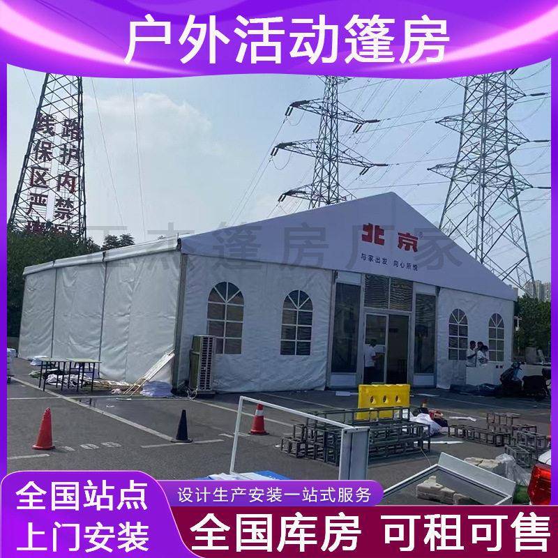 户外活动篷房大型展会展览铝合金帐篷人字顶装配式可拆卸婚庆蓬子