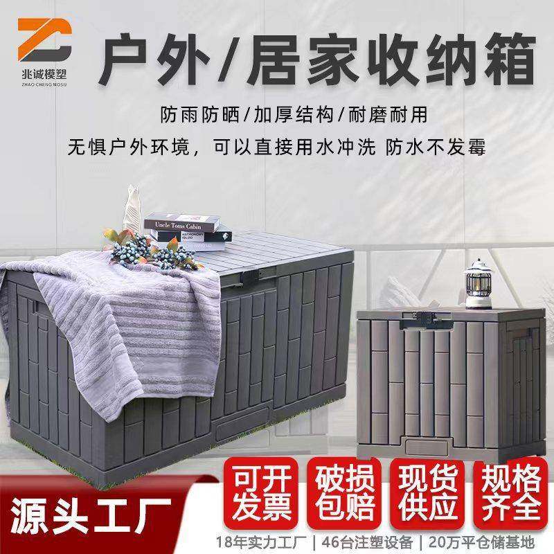 户外防尘收纳箱防水塑料大容量储物箱花园庭院前开式收纳箱整理箱,收纳整理,收纳箱,淘宝优惠券,粉丝福利购,淘宝优惠卷