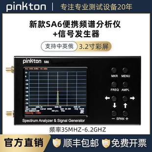 SA6频谱分析仪手持便携式信号源35MHz-6.2GHz信号分析无人机EMC