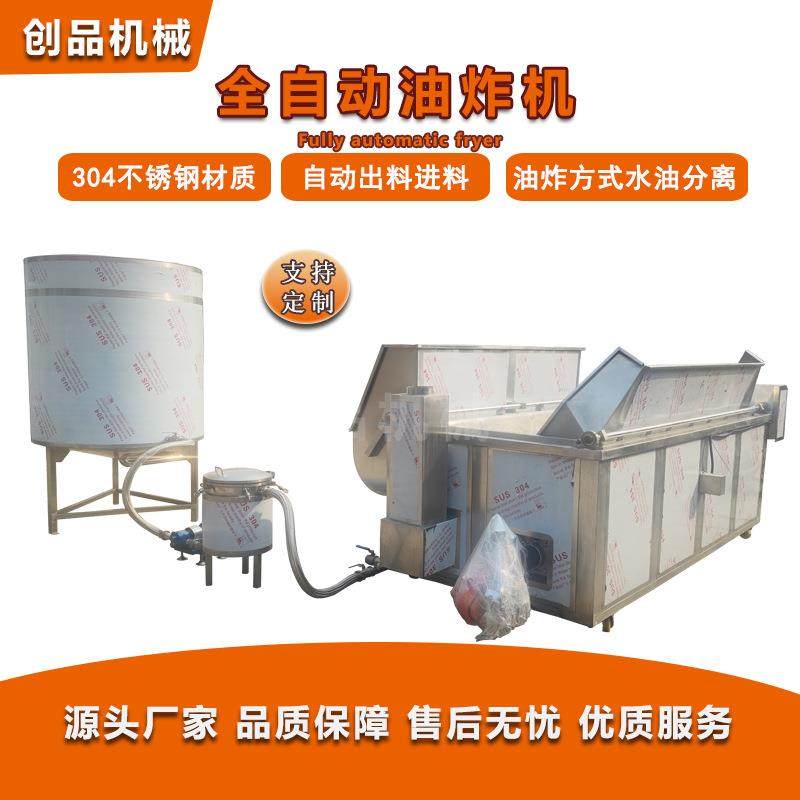 油炸锅自动控温设备创品机械销售电加热鸡爪油炸机,清洗/食品/商业设备,其他食品加工设备,淘宝优惠券,粉丝福利购,淘宝优惠卷