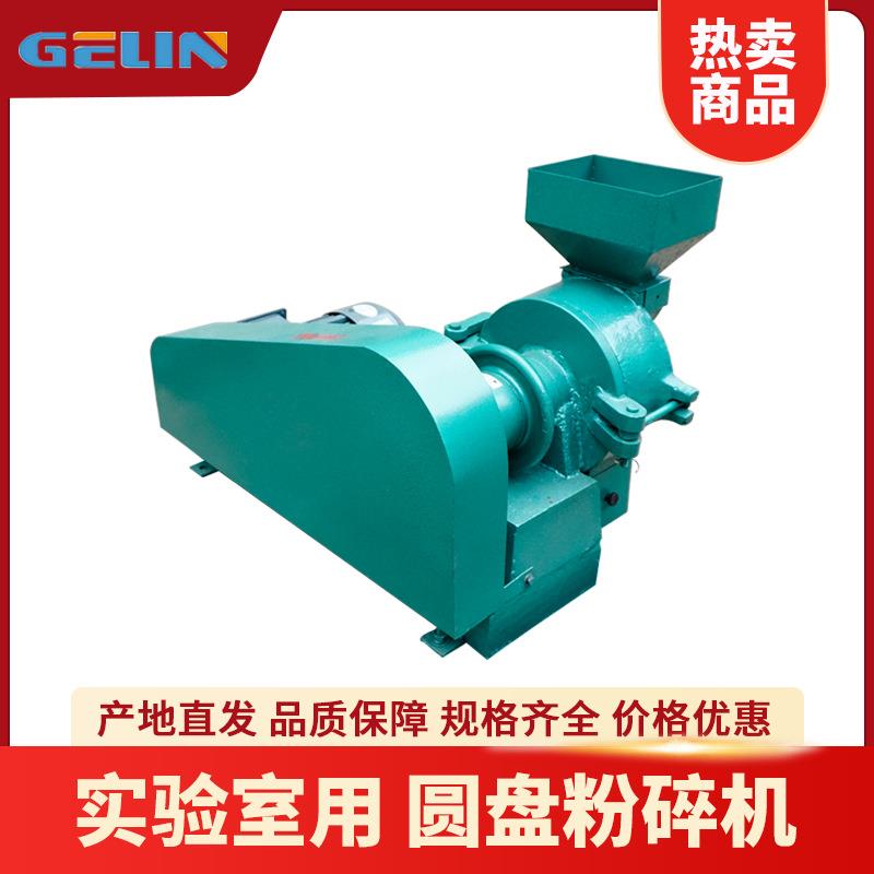 实验室圆盘粉碎机煤机化验室用直径φ200小型圆盘破碎机细碎
