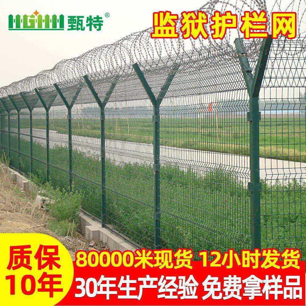 机场监狱护栏网Y型柱带刺绳铁丝护栏看守所防护隔离栅栏机场围界