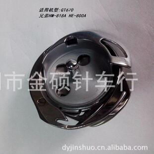 800A锁眼机梭床鑫蝴蝶XINBUTTERFLYHM-818A梭床旋梭GT670旋梭