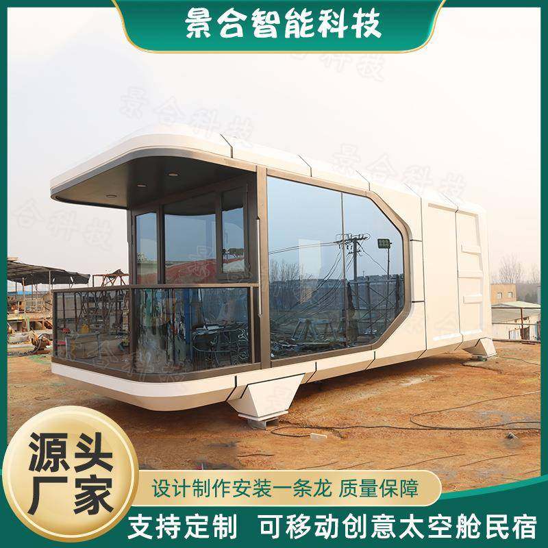 户外度假村引流酒店露营房屋适合亲子旅游水上房船可移动民宿