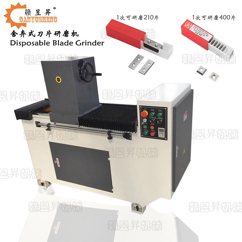 舍弃式磨刀机螺旋刀研磨机直线磨齿机木工刨刀磨齿机刀片磨刀机