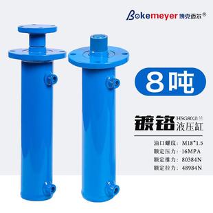 河北质升HSG80 50法兰可制非标小型液压油缸