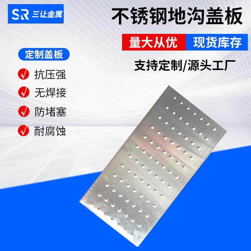 304不锈钢地沟盖板无孔防臭201排水沟盖板无孔工装食堂下水篦子,基础建材,排水沟槽/盖板,淘宝优惠券,粉丝福利购,淘宝优惠卷
