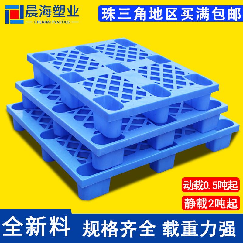 1210网格九脚塑料叉车托盘塑胶卡板仓库周转货物托板防潮栈板厂家