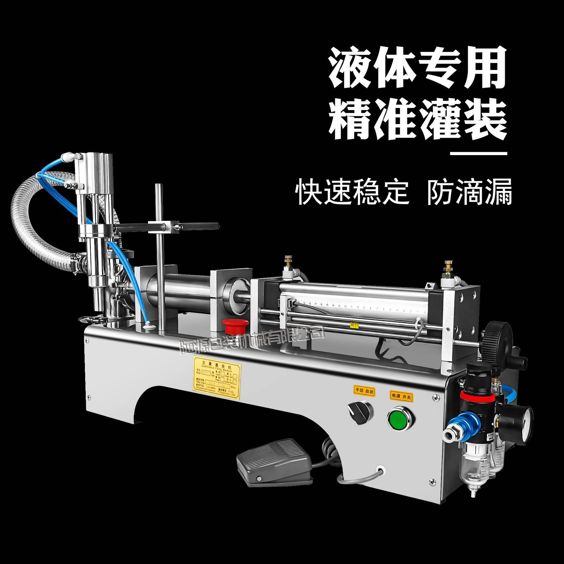 随源卧式气动液体灌装机自动灌装机洗衣液洗洁精灌装机