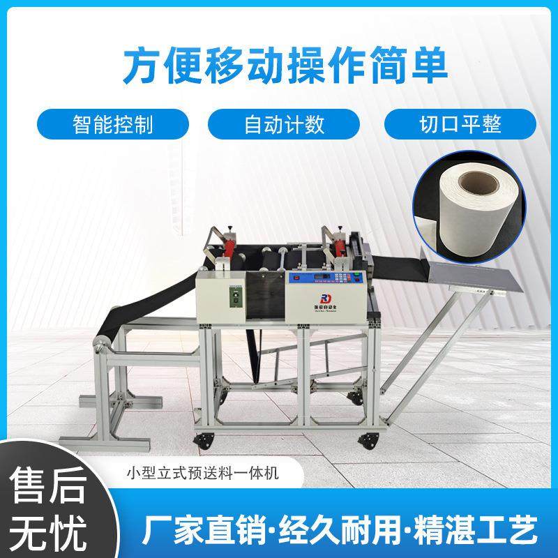 全自动裁切机pet膜切膜机绝缘纸切纸机毛毡布无纺布绒布切断机,纺织面料/辅料/配套,其他纺织机械,淘宝优惠券,粉丝福利购,淘宝优惠卷
