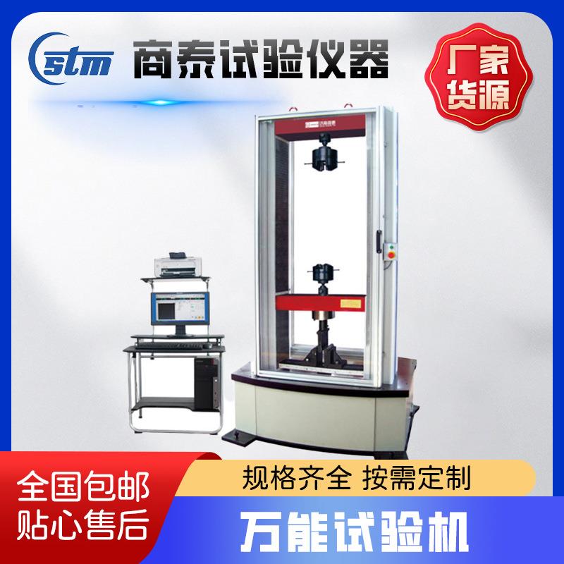 拉力试验机万塑料橡胶拉伸强度测试仪能电子拉力试验机