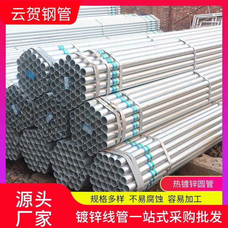 热镀锌圆管耐腐蚀钢材脚手架钢管园管空心铁管空心管大棚架子钢管