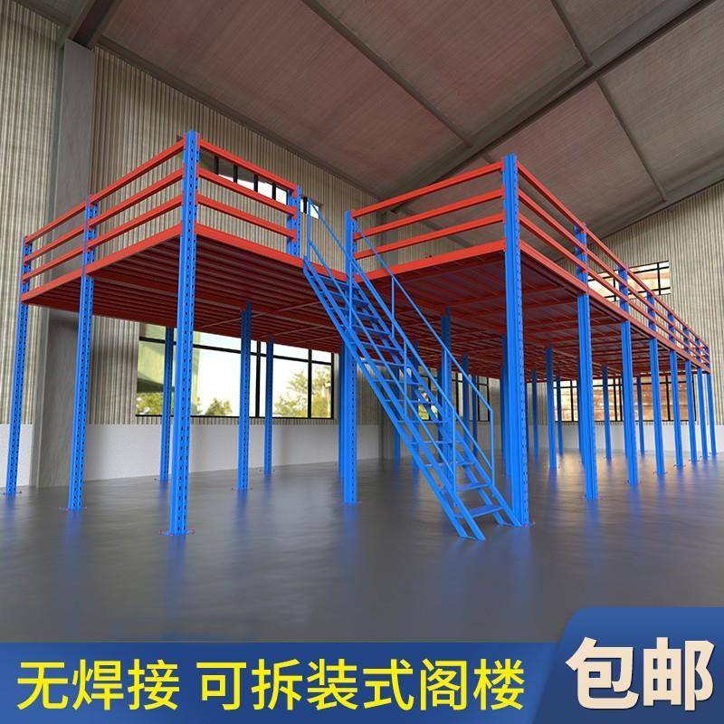 搭建阁楼平台二层货架工厂重型货架免焊接仓库办公室钢结构可拆卸